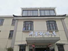-桃园农庄烤全羊(江秋路店)