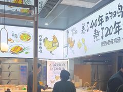 -老乡鸡(上海品尊国际中心店)