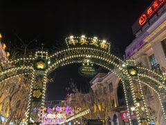 -库滋明·俄罗斯特色美食(中央大街店)