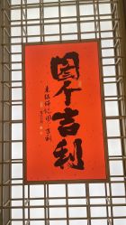 -结绳记(西北旺万象汇店)