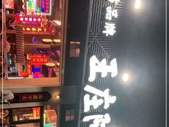 -王庄阿咪海鲜大排档(象园店)