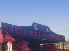 -小赖鱼馆