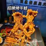魔都烧烤界杠把子👉大成海鲜烧烤