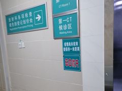 -成都市第一人民医院(南区)