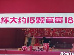 -K22.酸奶草莓(烟台芝罘店)