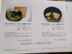 -中村藤吉(本店)