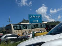 -芦芽山旅游度假区