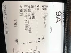 账单-新记餐厅(香槟大厦店)