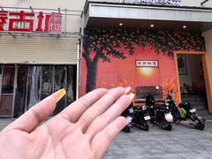 -苏记餐厅(叠南店)