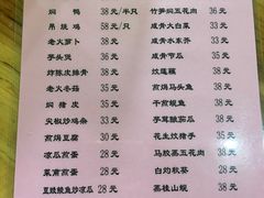菜单-和记菜馆
