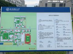 -北京联合大学(北四环校区)