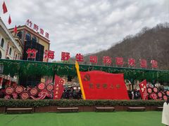 -栾川竹海野生动物园