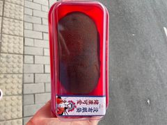 网红脏脏卷-智盛宫廷糕点(金顶街店)
