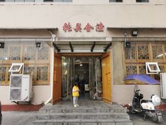 -张关合渣(航空大道店)