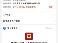 -步步高·粤北之珠海鲜坊