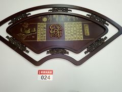 -锦州御烧烤·金盛福酒楼(天津总店)