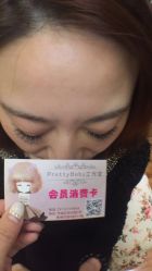-PrettyBaby日式美甲美睫半永久