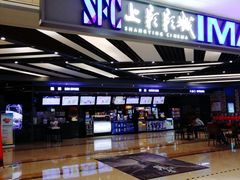 -SFC上影影城(北京大兴龙湖天街IMAX店)