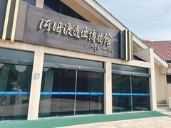 -河姆渡遗址博物馆