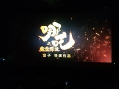 -百丽宫影城(嘉里汇店)