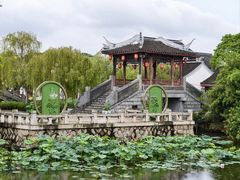 -厦门园林博览苑