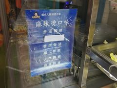 -菲哥麻辣烫(贵山小区店)