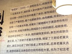 -易老妈蹄花.特色川菜(人民公园总店)