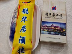 -鹊华居·地道鲁菜·海鲜·融合味(大明湖店)