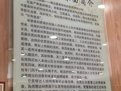 -白氏老婆婆干羊肉剁荞面·非物质文化遗产品牌(靖边总店)