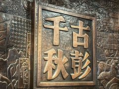 -徐州博物馆