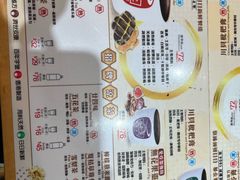 -恭和堂 龟苓膏(铜锣湾店)