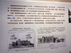 -旅顺博物馆