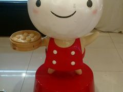 android_upload_pic-鼎泰丰(当代商城店)