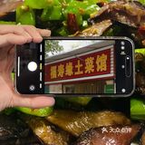 ♨️WUHAN湖北恩施等其他特色土菜馆⑤