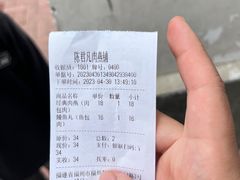 -同利肉燕老铺(澳门路店)