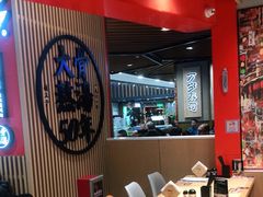 大堂-味千拉面(广州金沙永旺梦乐城店)