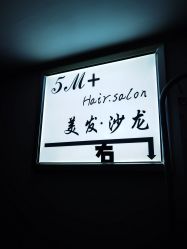 -5M+私人定制