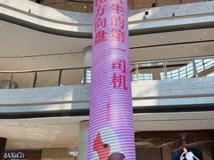 -济南恒隆广场