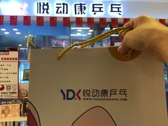 -悦动康乒乓球(三里屯店)