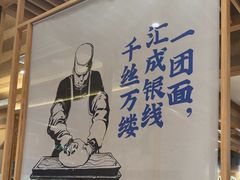 -马记永·兰州牛肉面(山姆外高桥店)