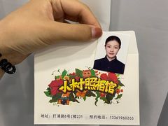 -小树照相馆·证件照(打浦桥店)