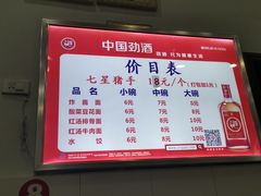 -蒋炸酱(内东街店)