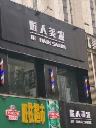 -DL HAIR SALON