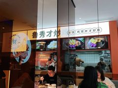 门面-鲁秀才炒鸡(龙湖西溪天街店)