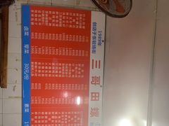 -三哥田螺(北书院街店)