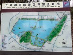 -云龙山