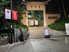 -广州市白云山风景名胜区