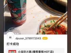 -小龙坎火锅(IFS HOT店)