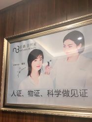 点击看大图 -东森自然美.INDIBA.美容SPA.皮肤管理