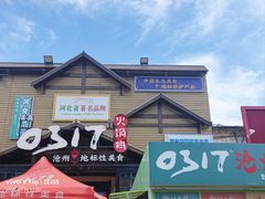 -0317火锅鸡·清真(正达店)